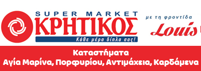 kririkos-mobile